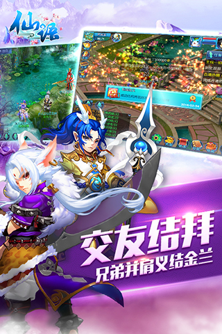 仙语手游官方版