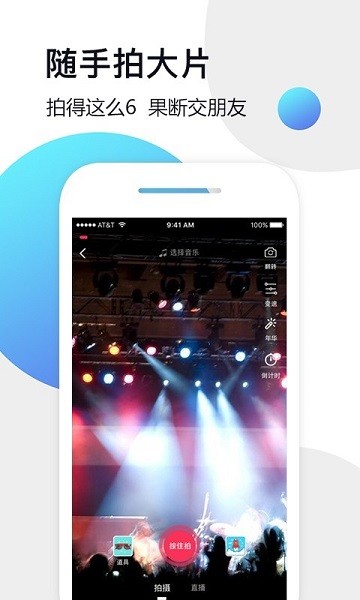 推手app平台 推手短视频下载