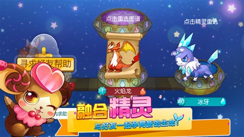 全民精灵最新版本