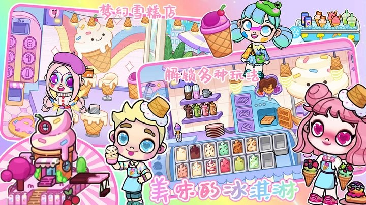 凡达世界生活最新版 凡达世界生活游戏下载