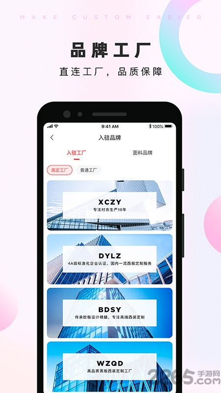 优裁在线商家版app