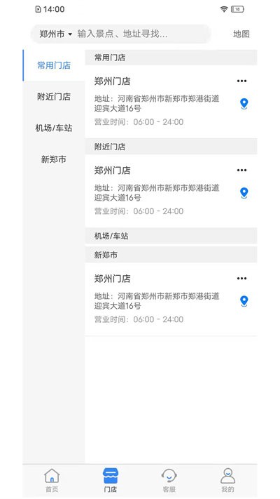 嘎豆出行租车平台