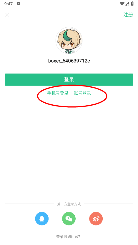 4399游戏盒怎么切换账号 4399游戏盒怎么切换账号