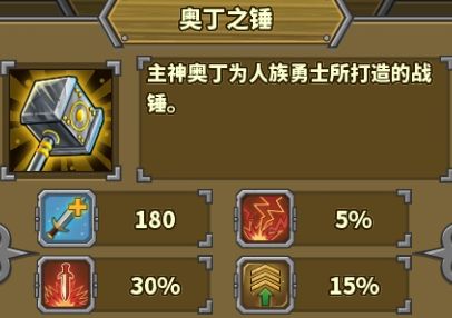 欧陆战争5帝国装备攻略 欧陆战争5游戏攻略