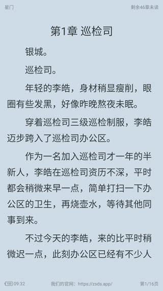 追书大师书籍查找方法 追书大师书籍查找教程
