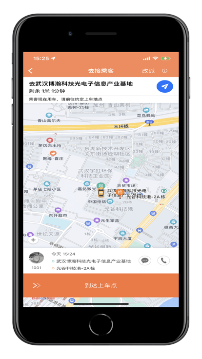 翼舟出行司机版 翼舟出行司机端下载