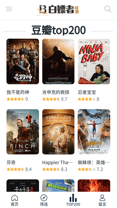 白嫖者联盟app最新版 白嫖者联盟手机版下载