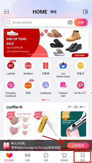 lazada跨境电商官方版app注册教程 lazada跨境电商官方版app注册教程