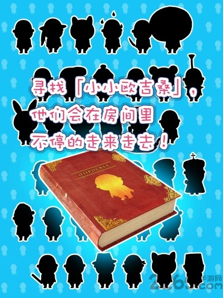 寻找小小欧吉桑中文版