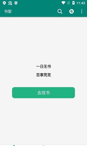 搜罗小说阅读器app安卓版