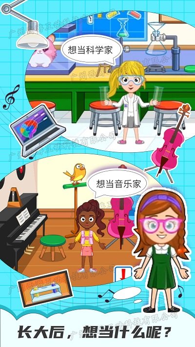 托卡小镇幼稚园官方版 托卡小镇幼稚园游戏下载