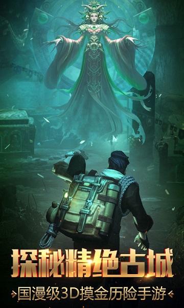 鬼语迷城tt客户端