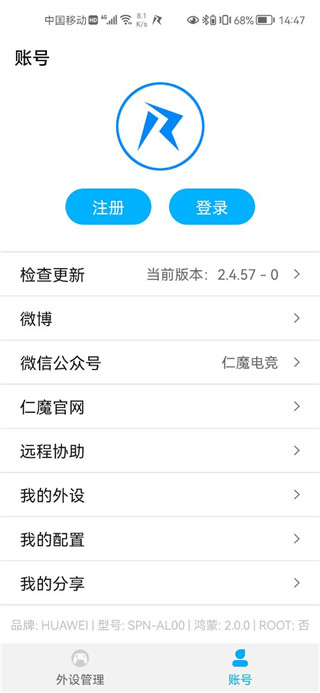 仁魔游戏厅app教程 仁魔游戏厅教程
