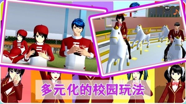 动漫高校夏日恋爱官方版 动漫高校夏日恋爱游戏下载