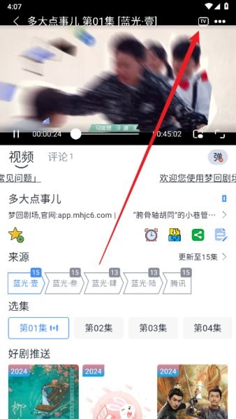 幕启星河app官方最新版