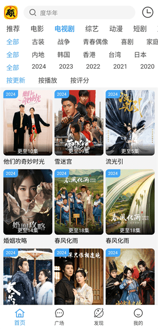 顾我追剧免费版 顾我追剧安卓版