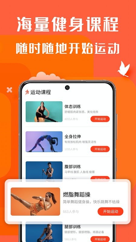 减肥记录软件(改名辣妈计划)