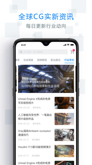 aboutcg学院app ABOUTCG学院下载软件