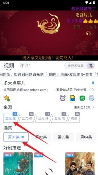 幕启星河追剧软件