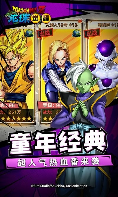 龙珠觉醒官方正版