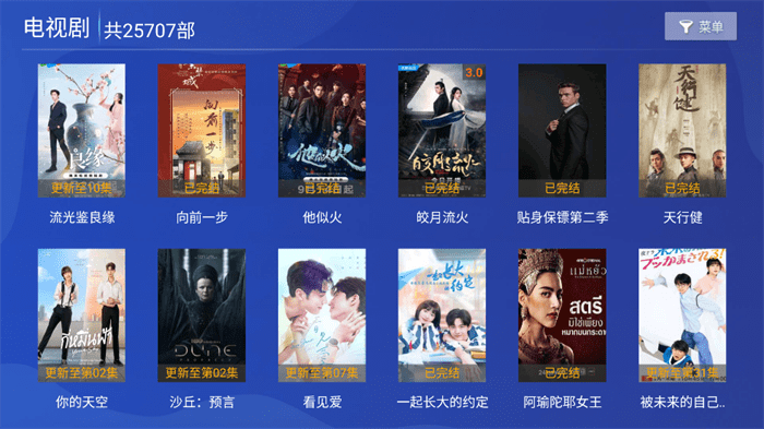 特狗大tv电视版apk(新特狗TV)