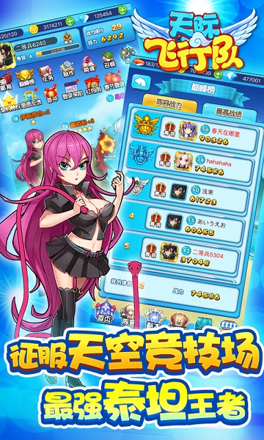天际飞行队最新版本 天际飞行队最新版本