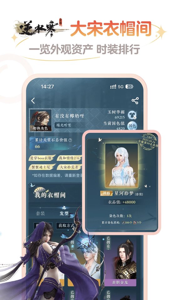 网易大神app