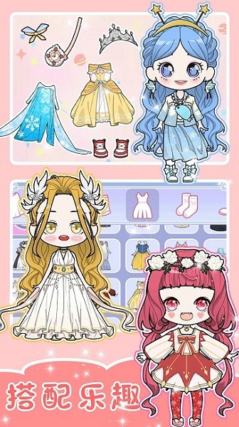 恋爱时装达人最新版 恋爱时装达人游戏下载