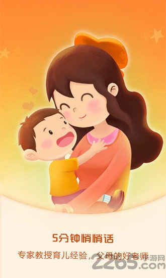 麦田亲子绘本故事官方版