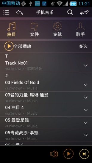 歌航音乐app 安卓版 歌航音乐官方客户端下载