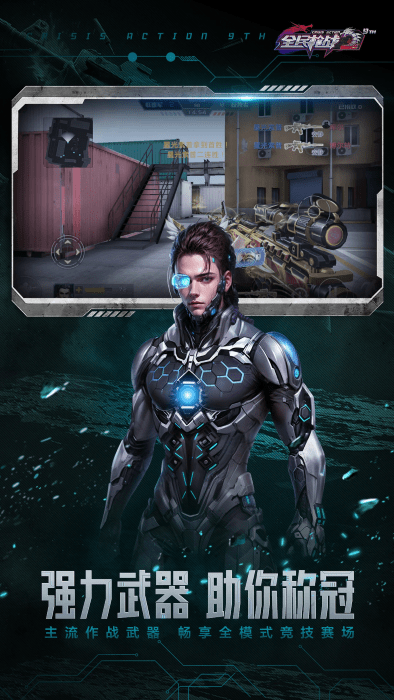 全民枪战2内购破解版