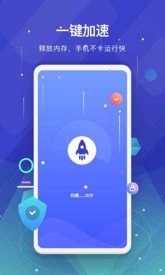 深度垃圾清理app