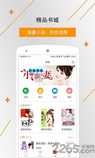 橡皮文学app 橡皮文学官方手机版