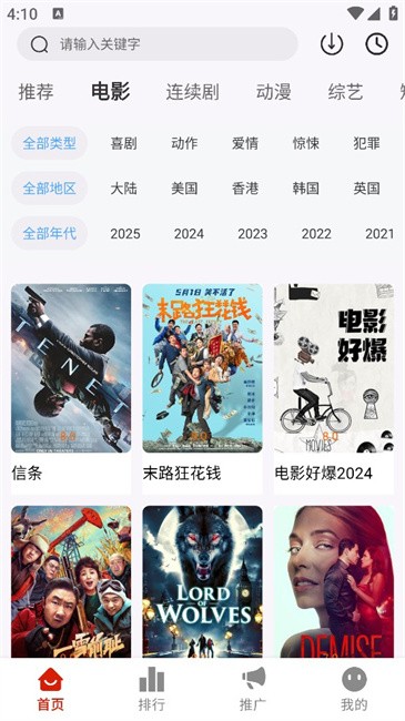 MITO影视最新版本