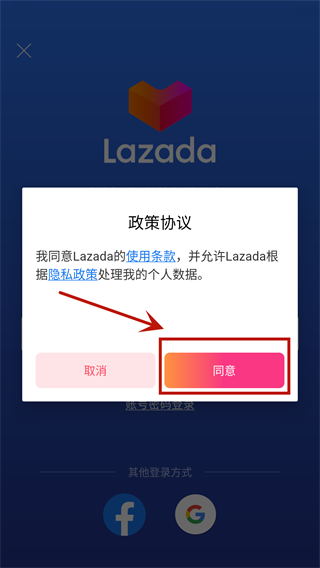 lazada跨境电商官方版app注册教程 lazada跨境电商官方版app注册教程