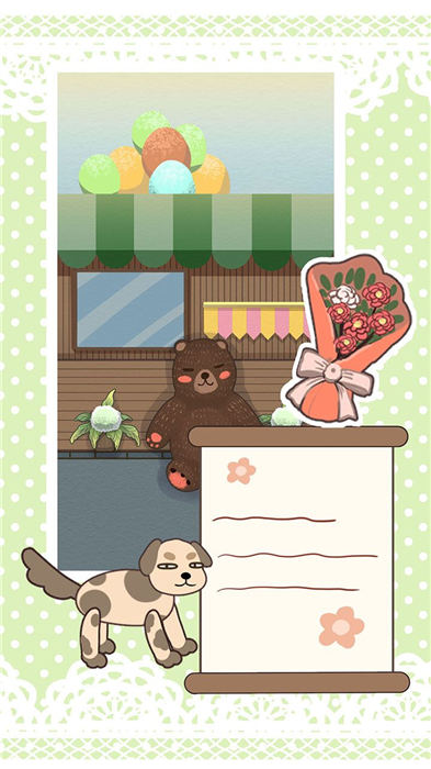 恋爱大冒险手机版