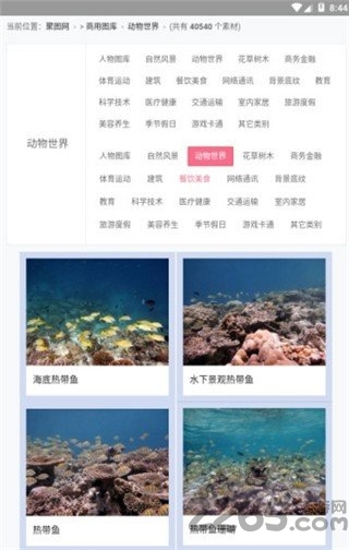 聚图库 聚图库下载
