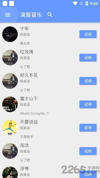 滴答音乐软件 滴答音乐APP免费版下载