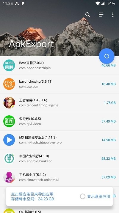 apk exportapp apk export软件下载