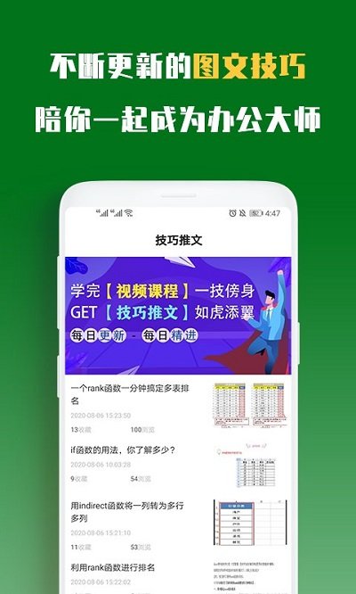 excel表格手机版教程app