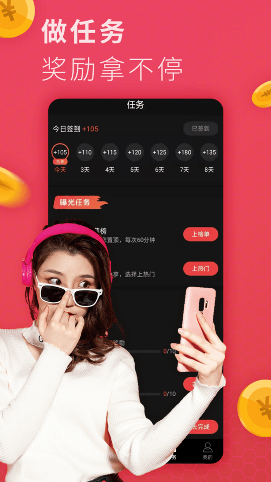 说说短视频红包版