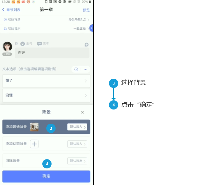 橙光游戏制作教程 橙光制作教程
