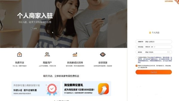 淘宝店铺怎么开 淘宝店铺怎么开教程