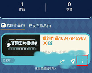 唤境怎么删除作品 唤境手机端怎么用
