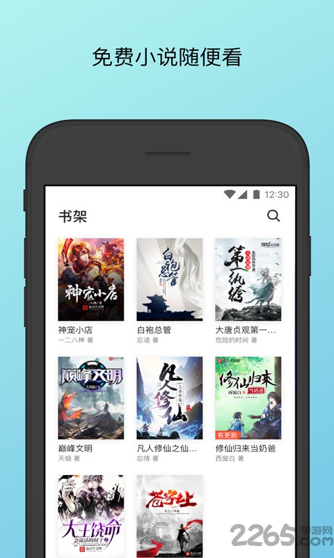 简单阅读手机版