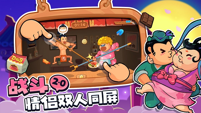 你胖你先吃官方正版