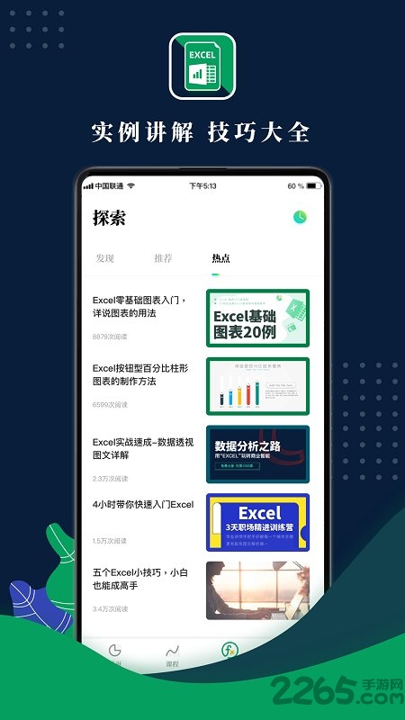 电子表格制作最新版 电子表格制作app下载