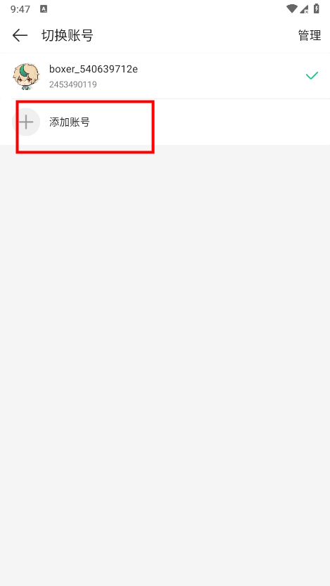 4399游戏盒怎么切换账号 4399游戏盒怎么切换账号