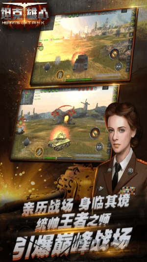 tt版坦克雄心手游