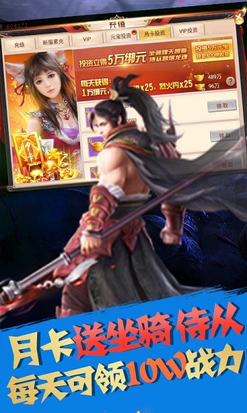 一剑永恒手游下载